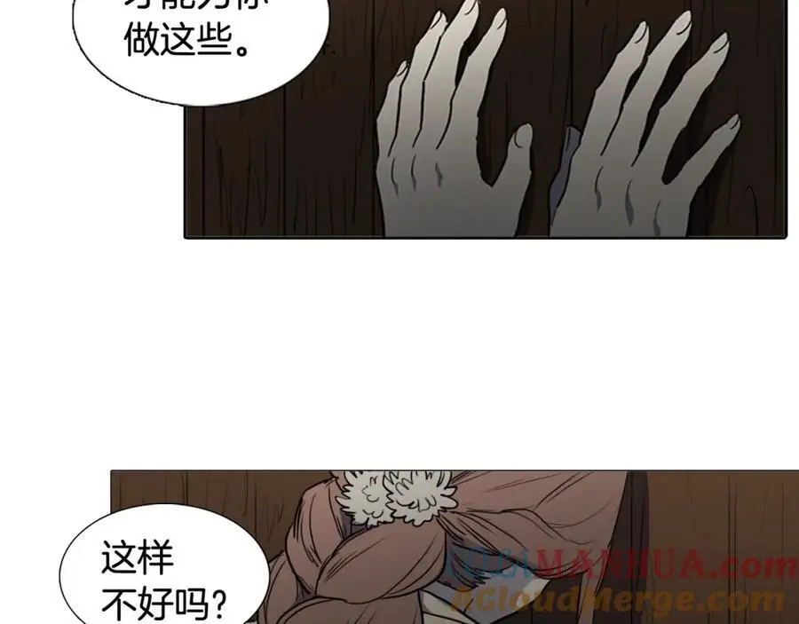 第66话 留在我身边42