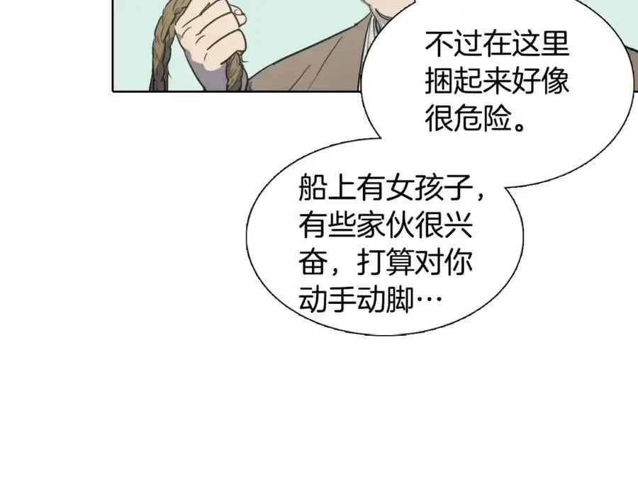 第74话 还是没能赶上61