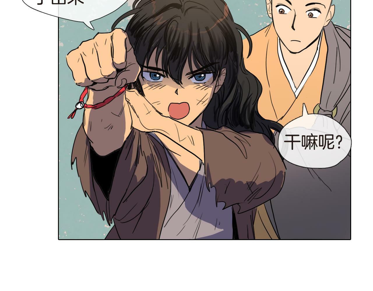 第4话 她真的是狐狸变得吗？37