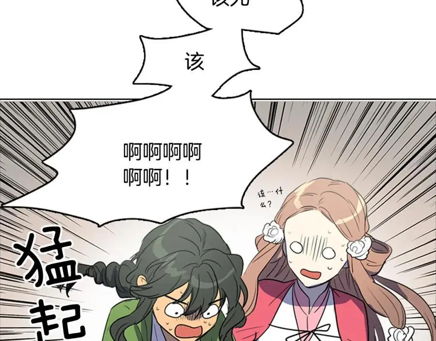 第30话 温柔的陷阱8