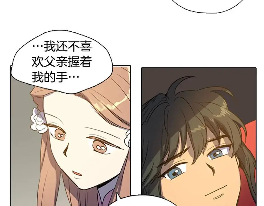 第30话 温柔的陷阱31