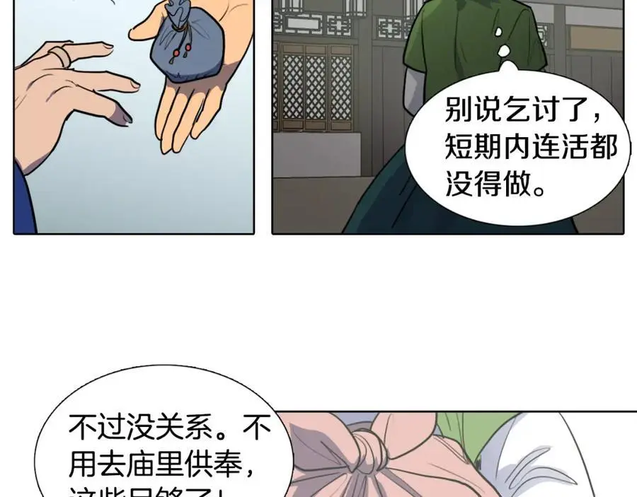 第61话 为了存活再次欺骗！67