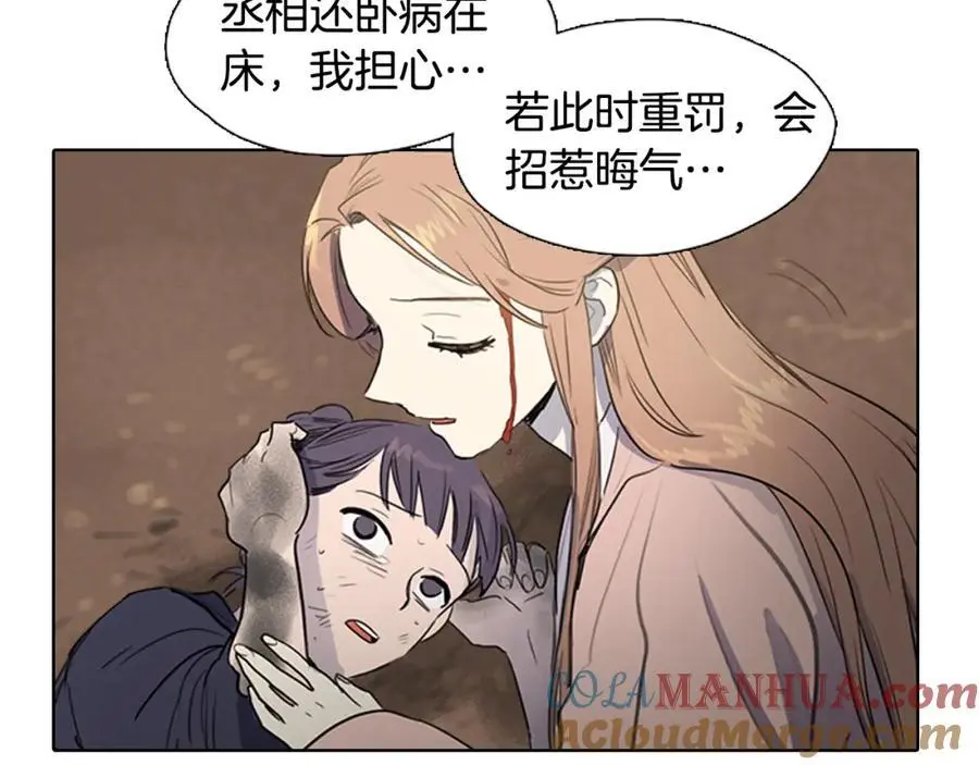 第25话 为了让自己活下去12