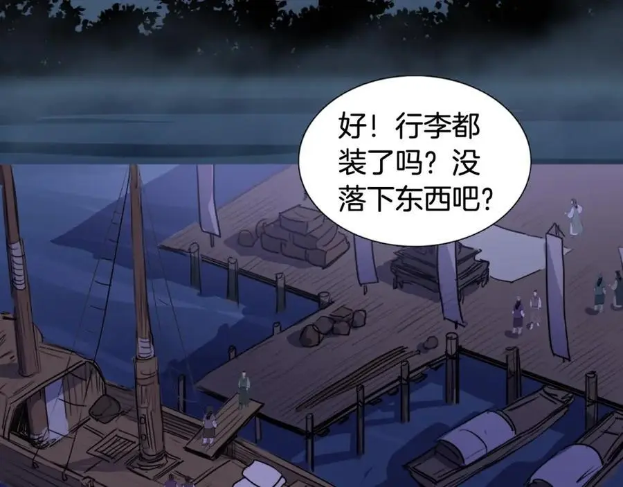 第70话 离开那天8