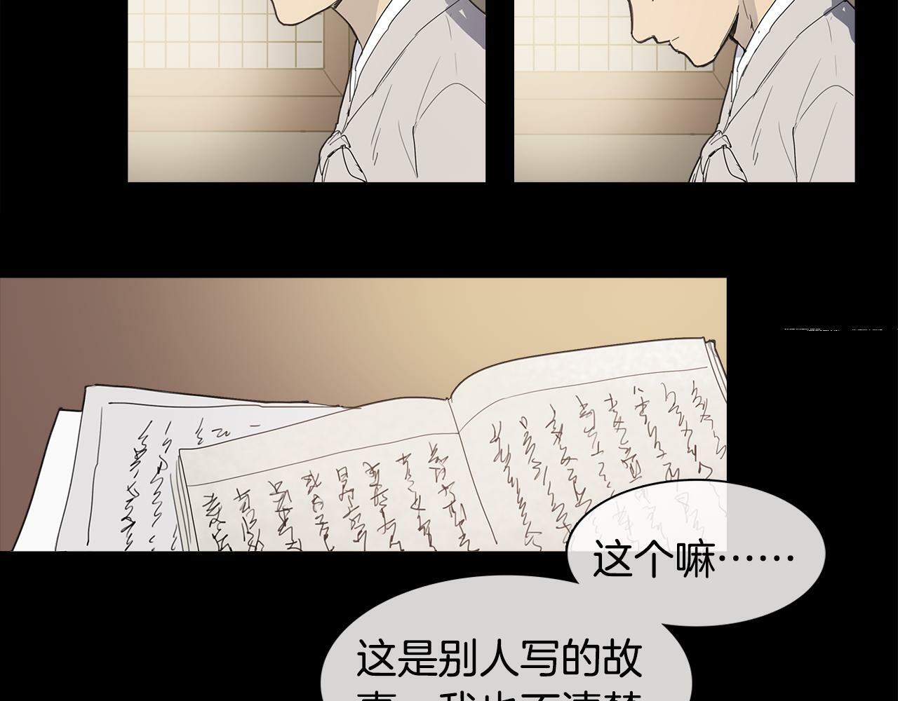 序章 跨越身份的羁绊14