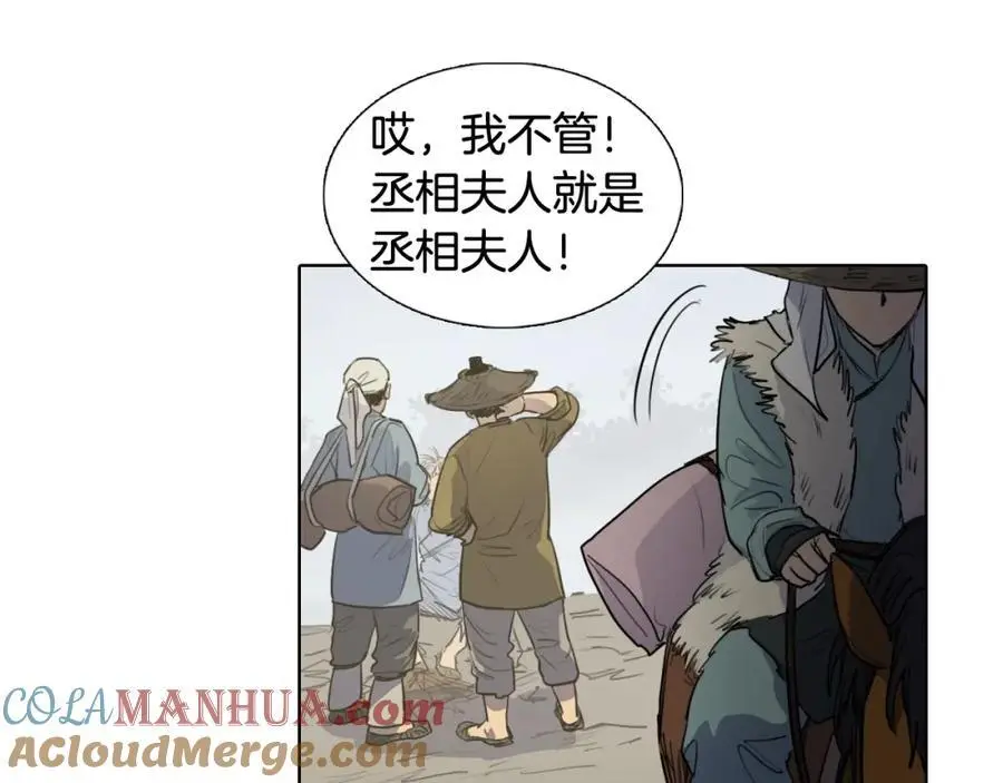 番外 她的名字32