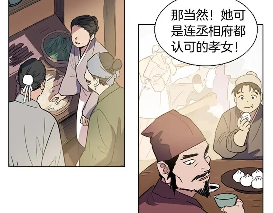第31话 刺绣4