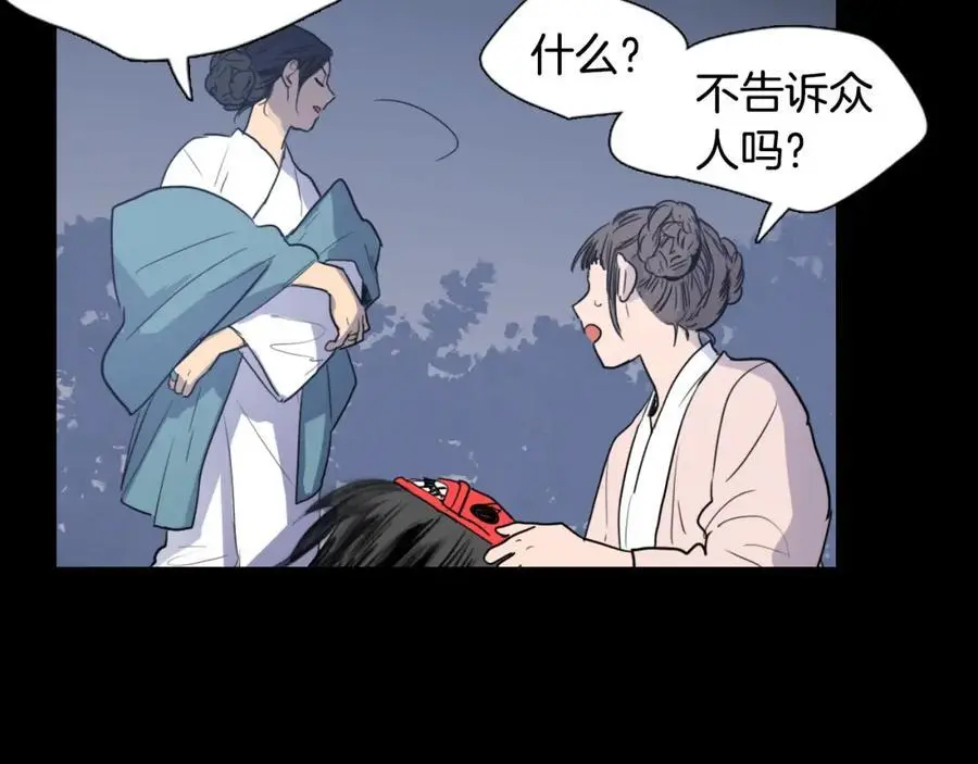 第21话 毫无条件站在夫人身边13