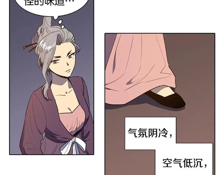 第42话 即将败落的丞相府5