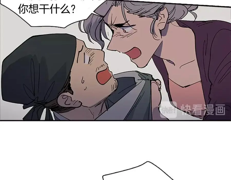 番外 恶女人和叫花子（下）80