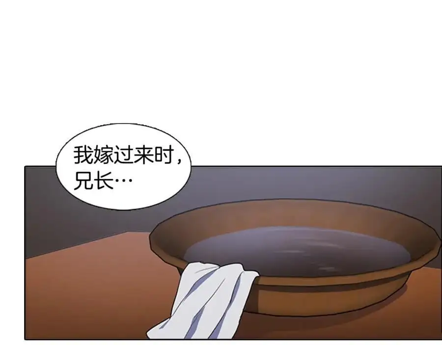 第48话 不洁的愿望2