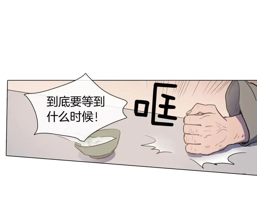 第8话 照料丞相2