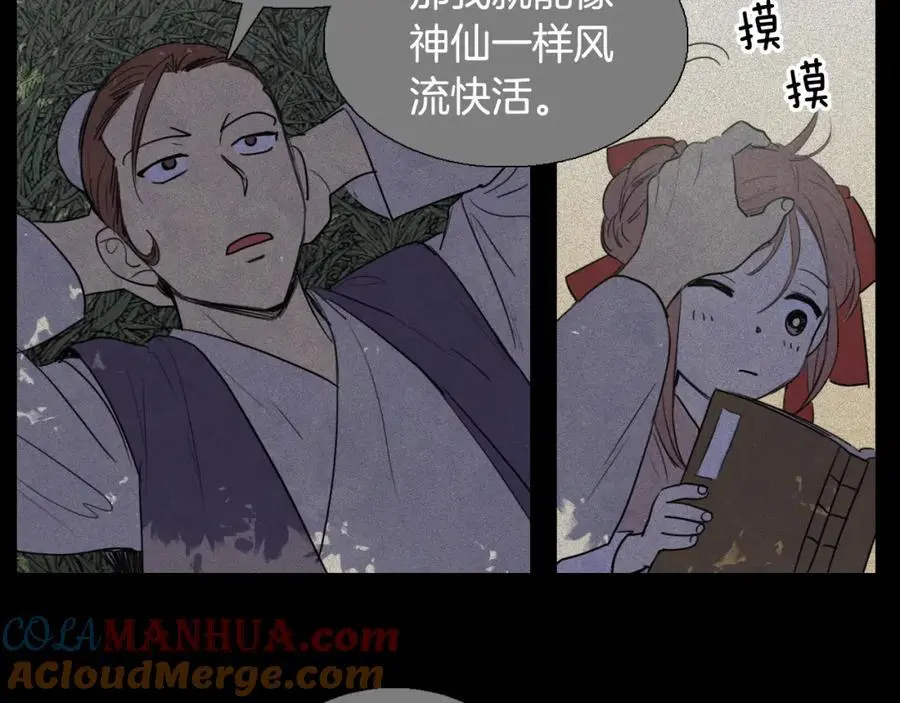 第45话 女人要变成花21
