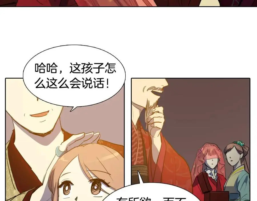 第56话 夫人的小时候53