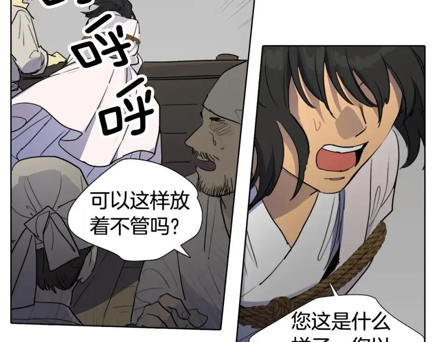 第77话 献给龙王的祭品89