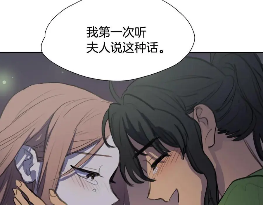 第40话 第一次听夫人说这种话80