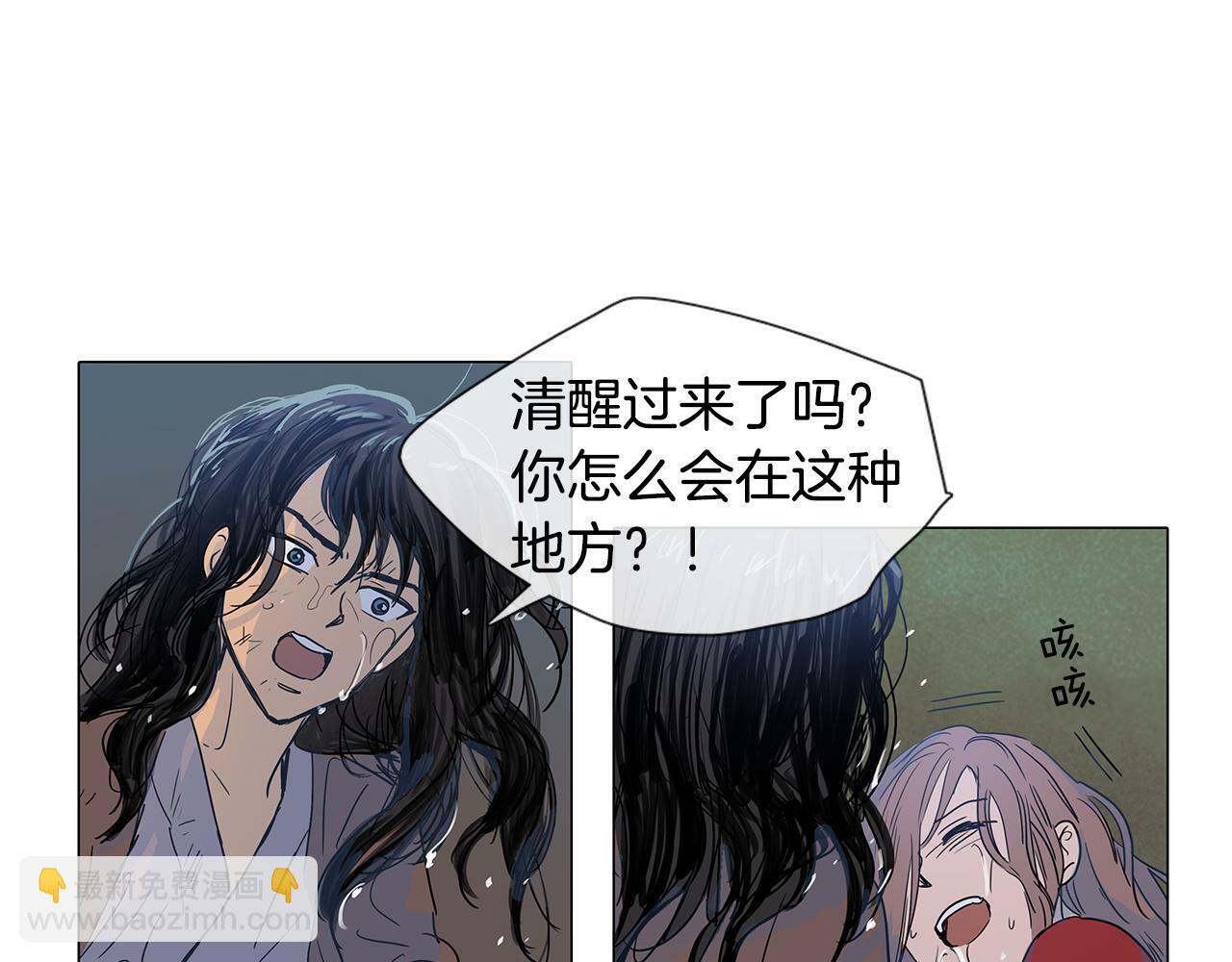 第2话 丞相夫人3