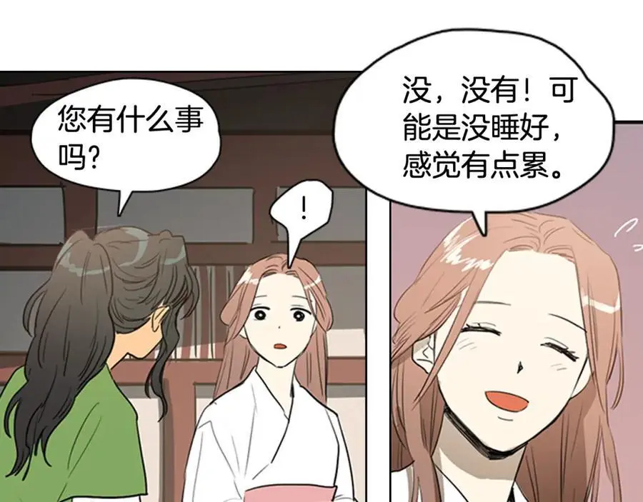 第15话 好奇怪的味道22