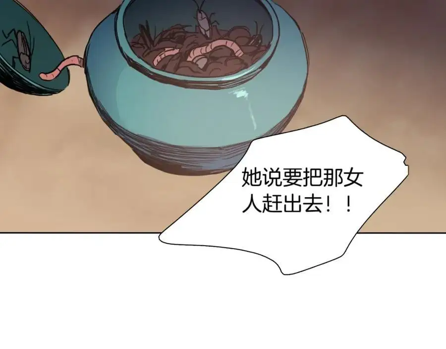 第18话 伟大的丞相夫人73