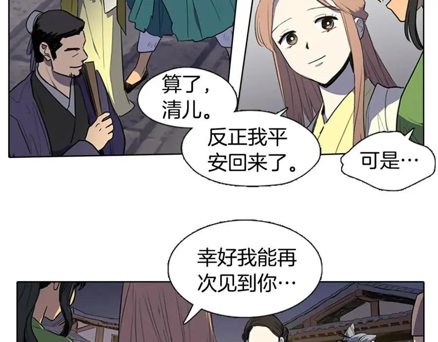 第41话 陪夫人做没做过的事11