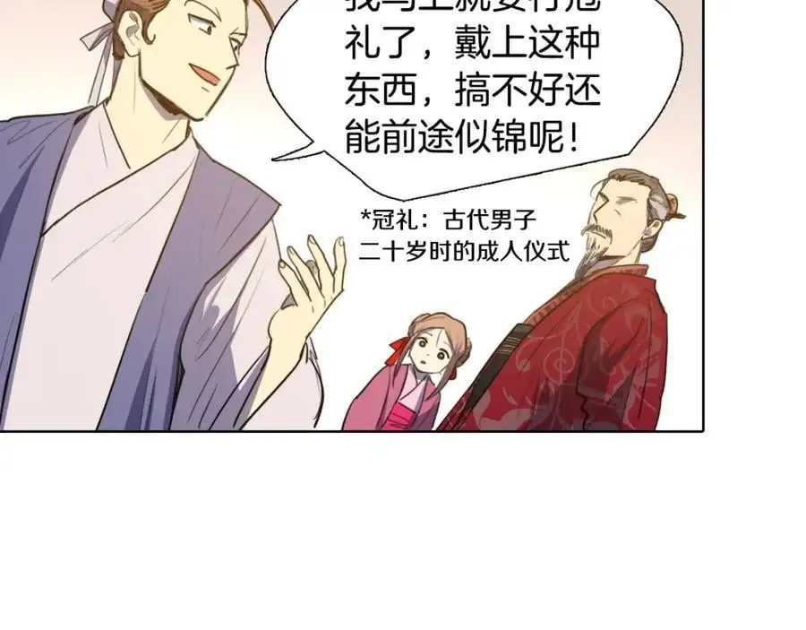第56话 夫人的小时候68