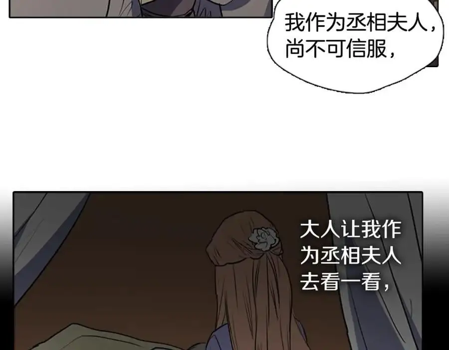 第61话 为了存活再次欺骗！25
