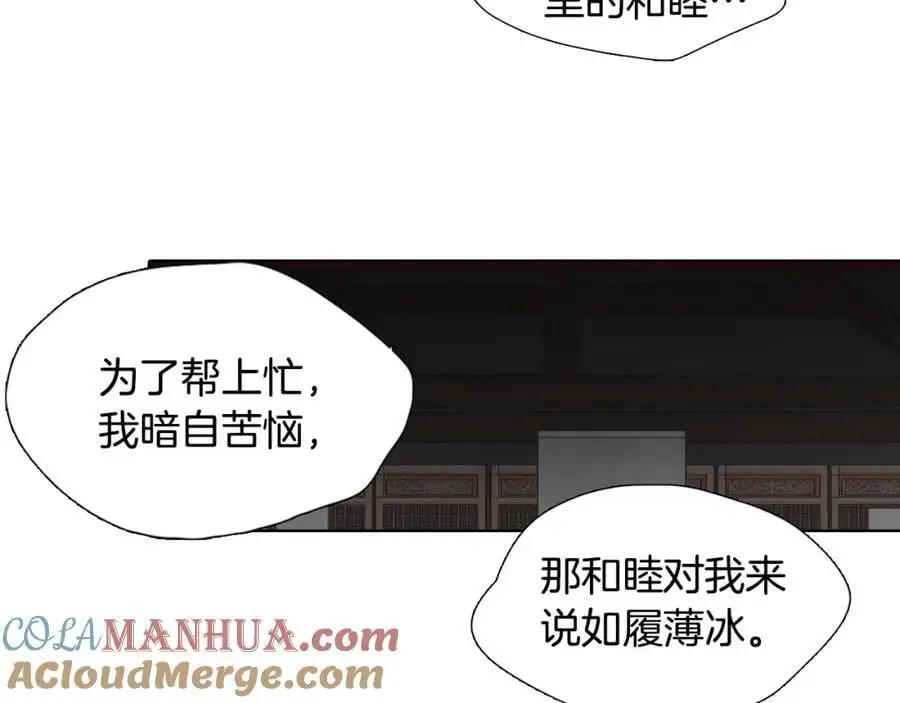 第26话 被爱的力量68