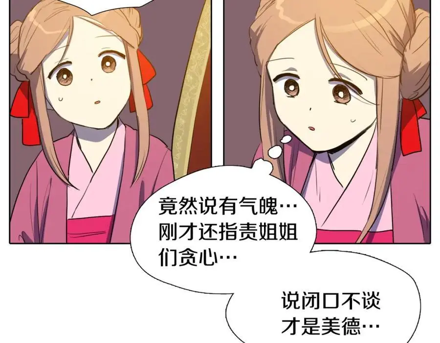 第56话 夫人的小时候70
