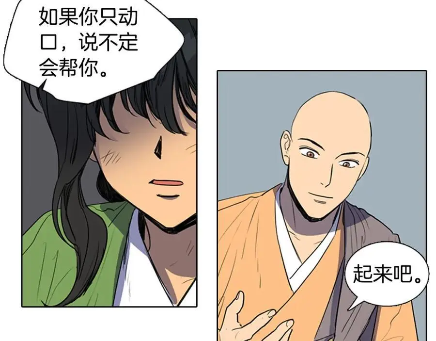 第36话 公正的判决23