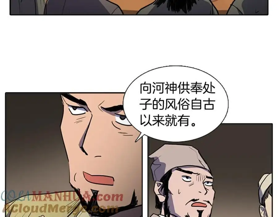 第63话 傻瓜我甘愿被你骗18