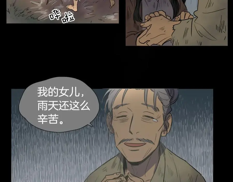 第30话 温柔的陷阱40