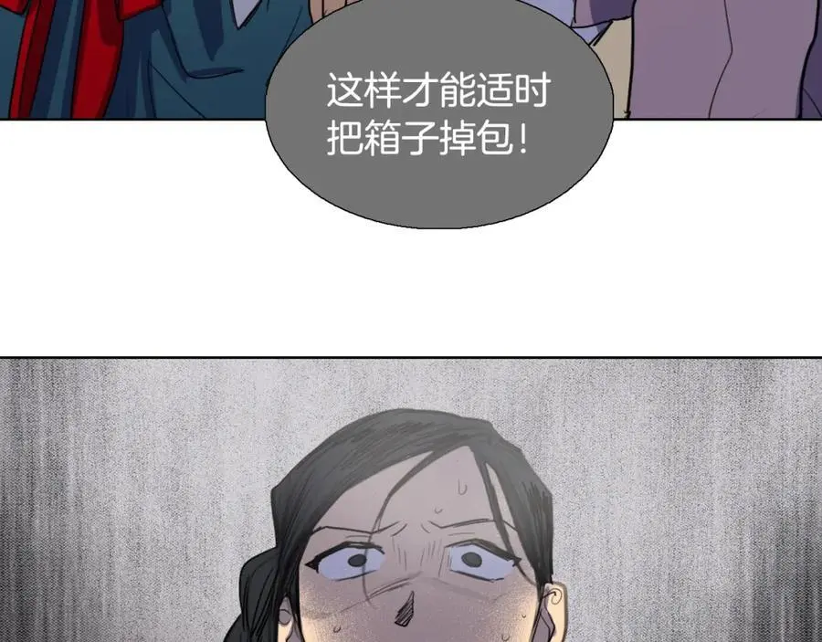 第23话 邪崇骚动（下）86