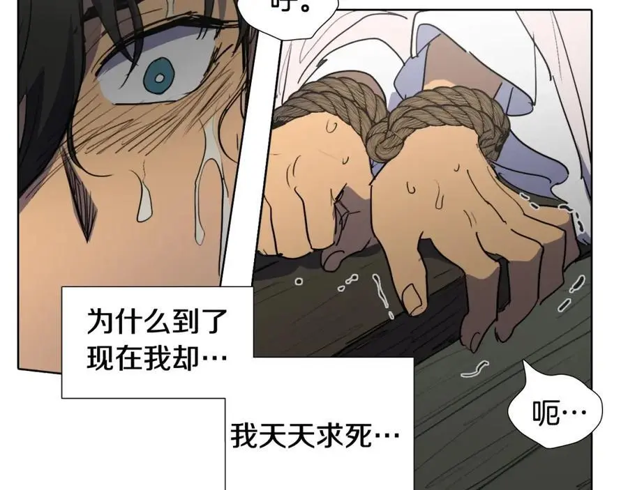 第77话 献给龙王的祭品58