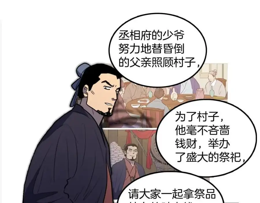 后记 关于创作的那些事27