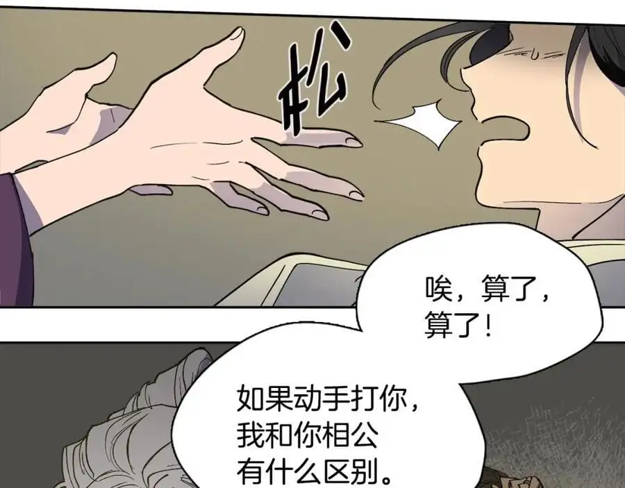 番外 新的人生（上）16