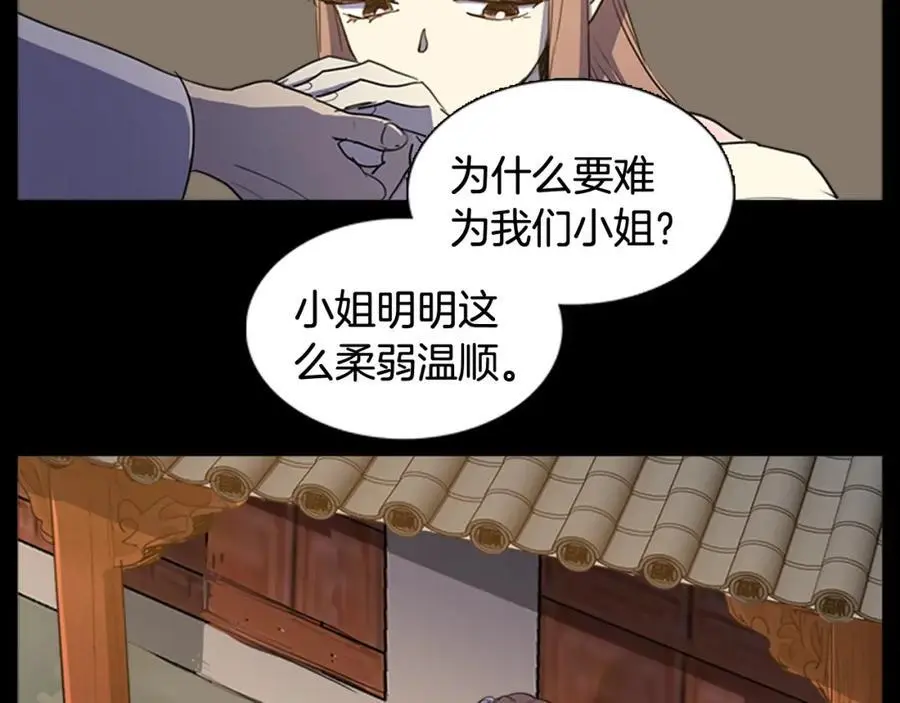 第58话 闺中花草19