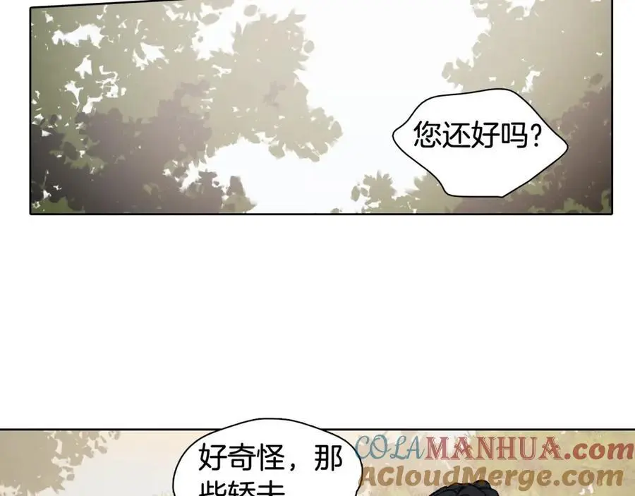 第16话 丞相府到底怎么了？81
