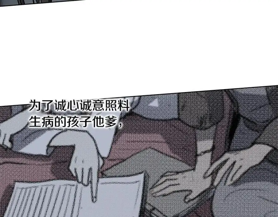 第18话 伟大的丞相夫人3