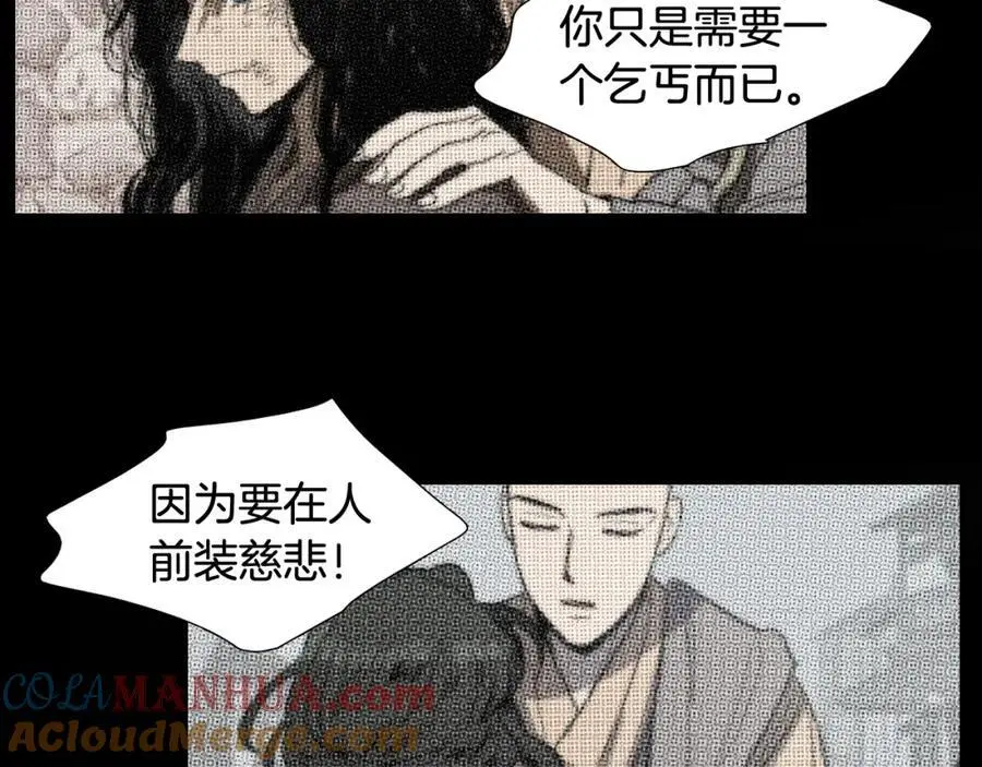 第49话 你这个疯和尚！57