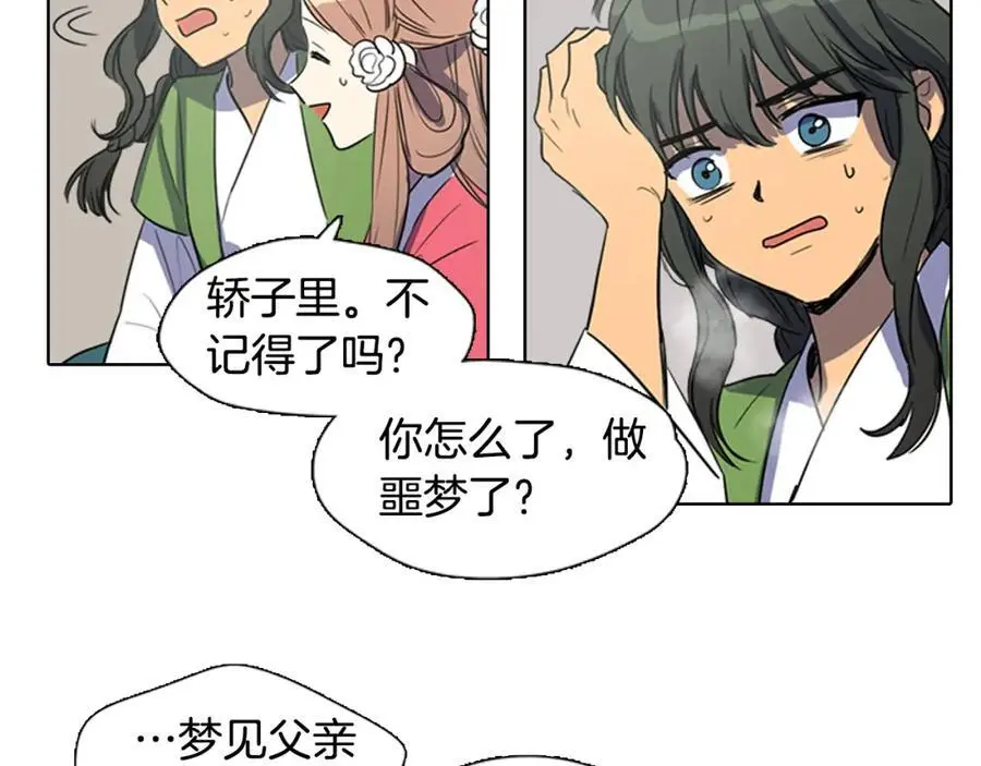 第30话 温柔的陷阱10