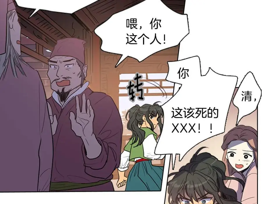 第21话 毫无条件站在夫人身边31