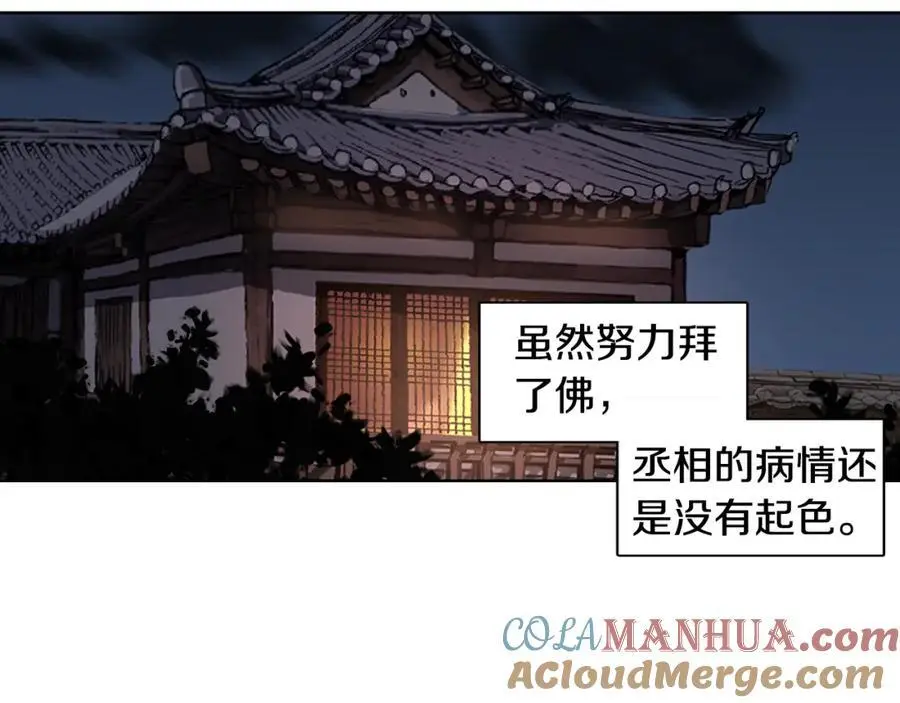 第17话 做该做的事！39