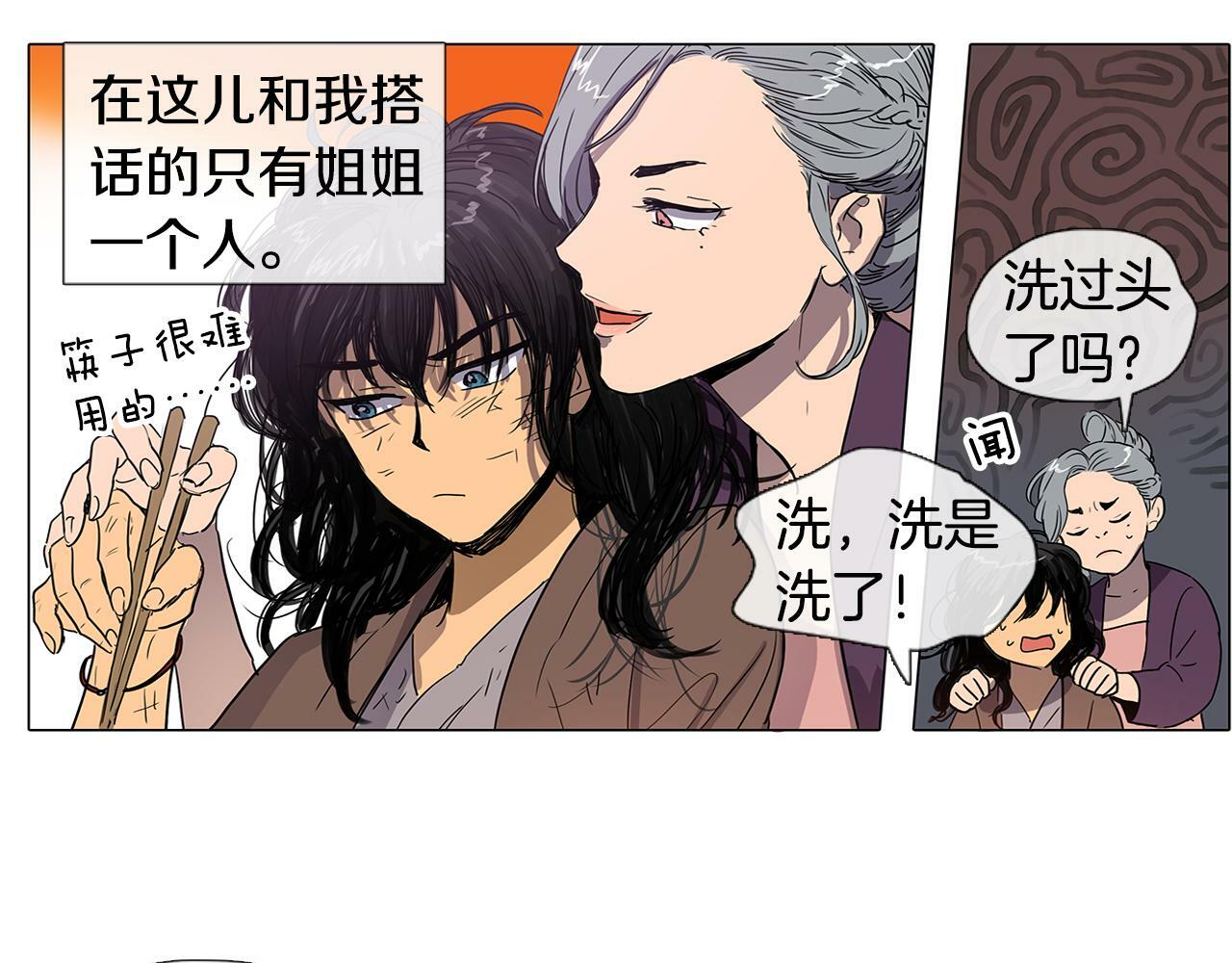 第2话 丞相夫人43