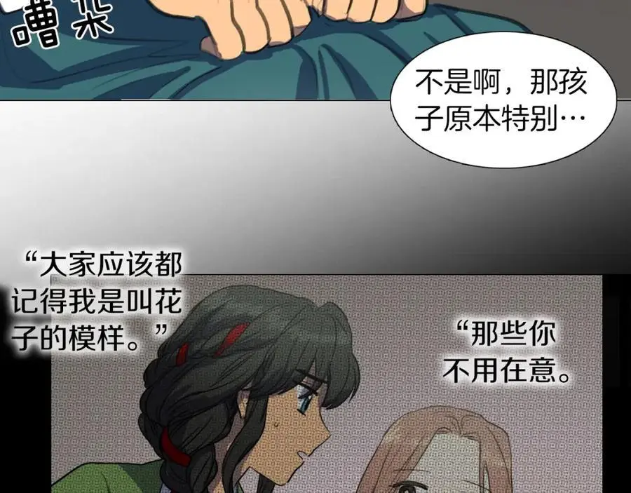第27话 改头换面37
