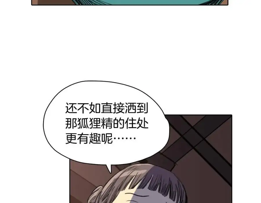 第18话 伟大的丞相夫人51