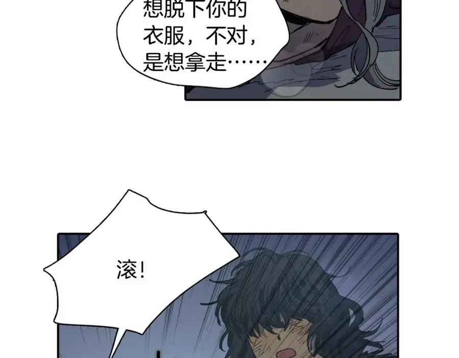 番外 恶女人和叫花子（上）11