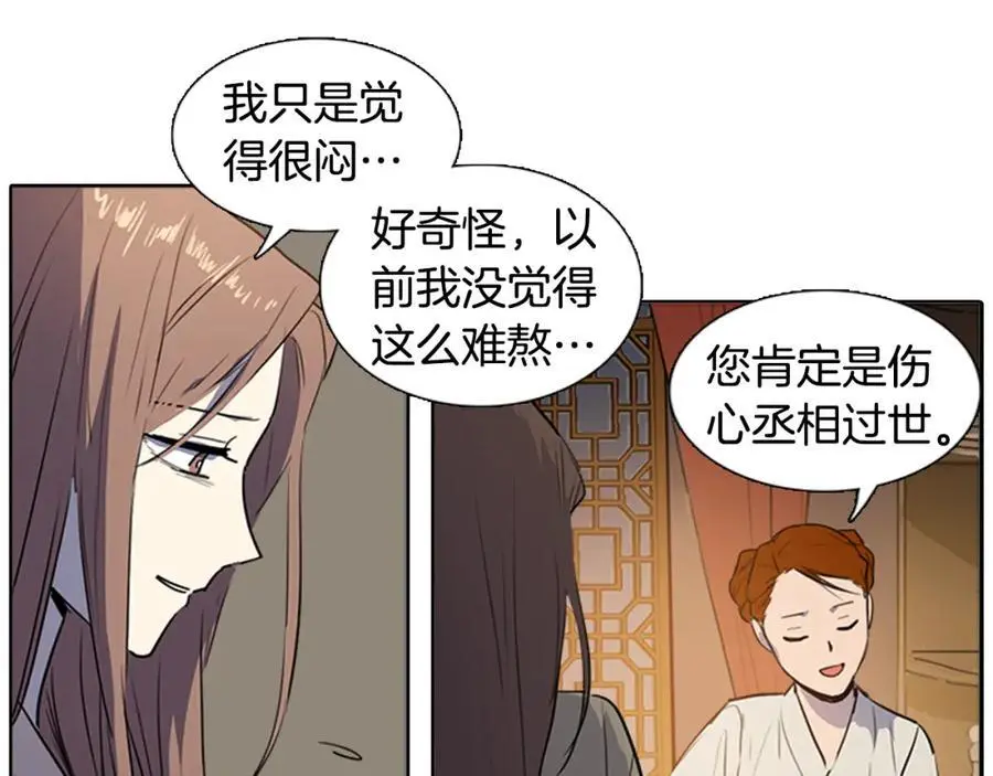 第68话 必须成为丞相夫人25