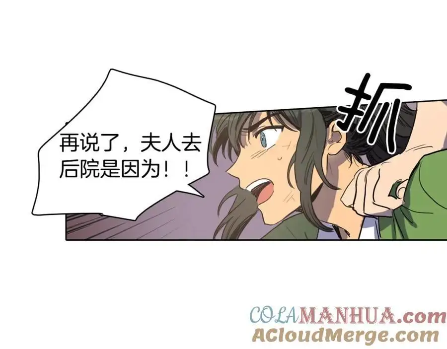 第16话 丞相府到底怎么了？51