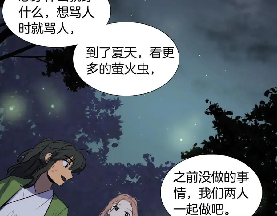 第40话 第一次听夫人说这种话92