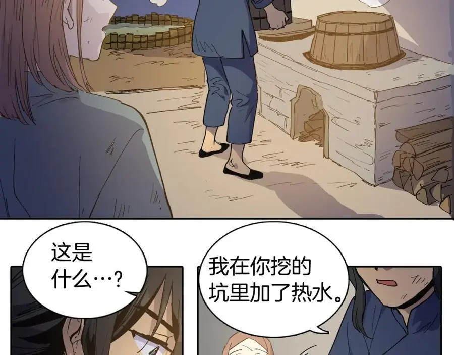 番外 赌气（下）46